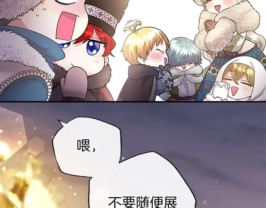 第36话 称谓什么的不重要90