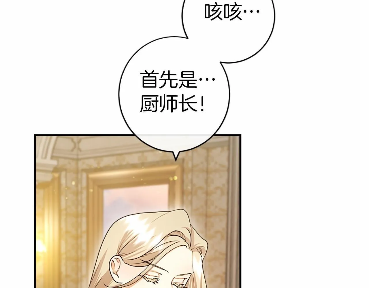 第15话 专治挑食39