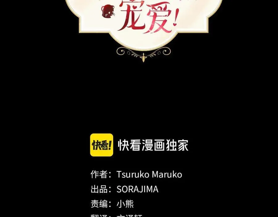 第36话 称谓什么的不重要2