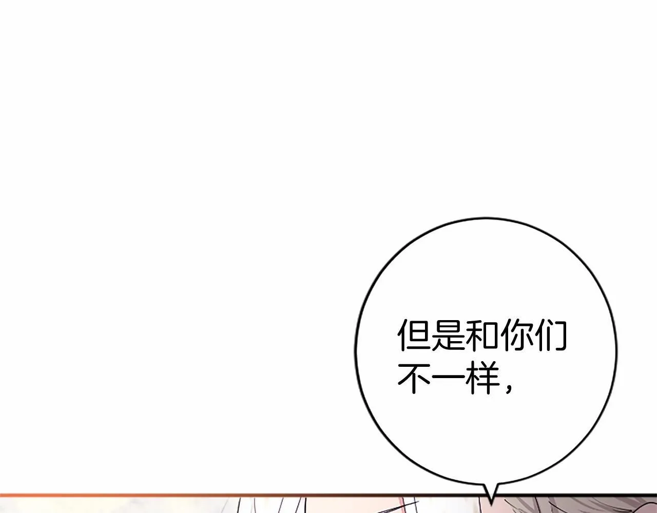 第8话 妹妹来了178