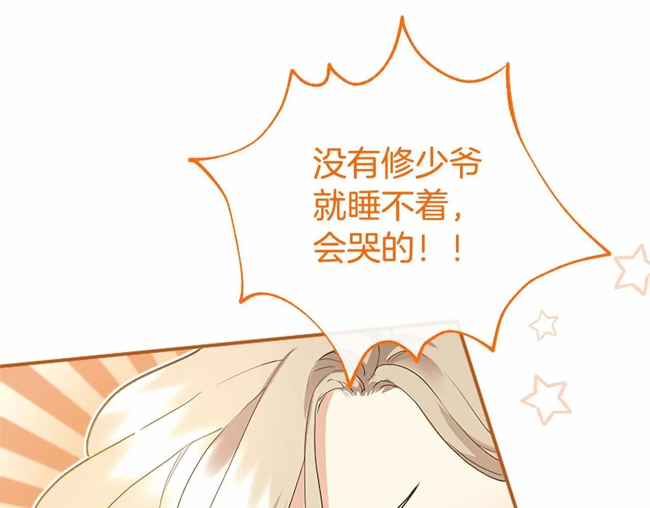 第12话 对不起！50
