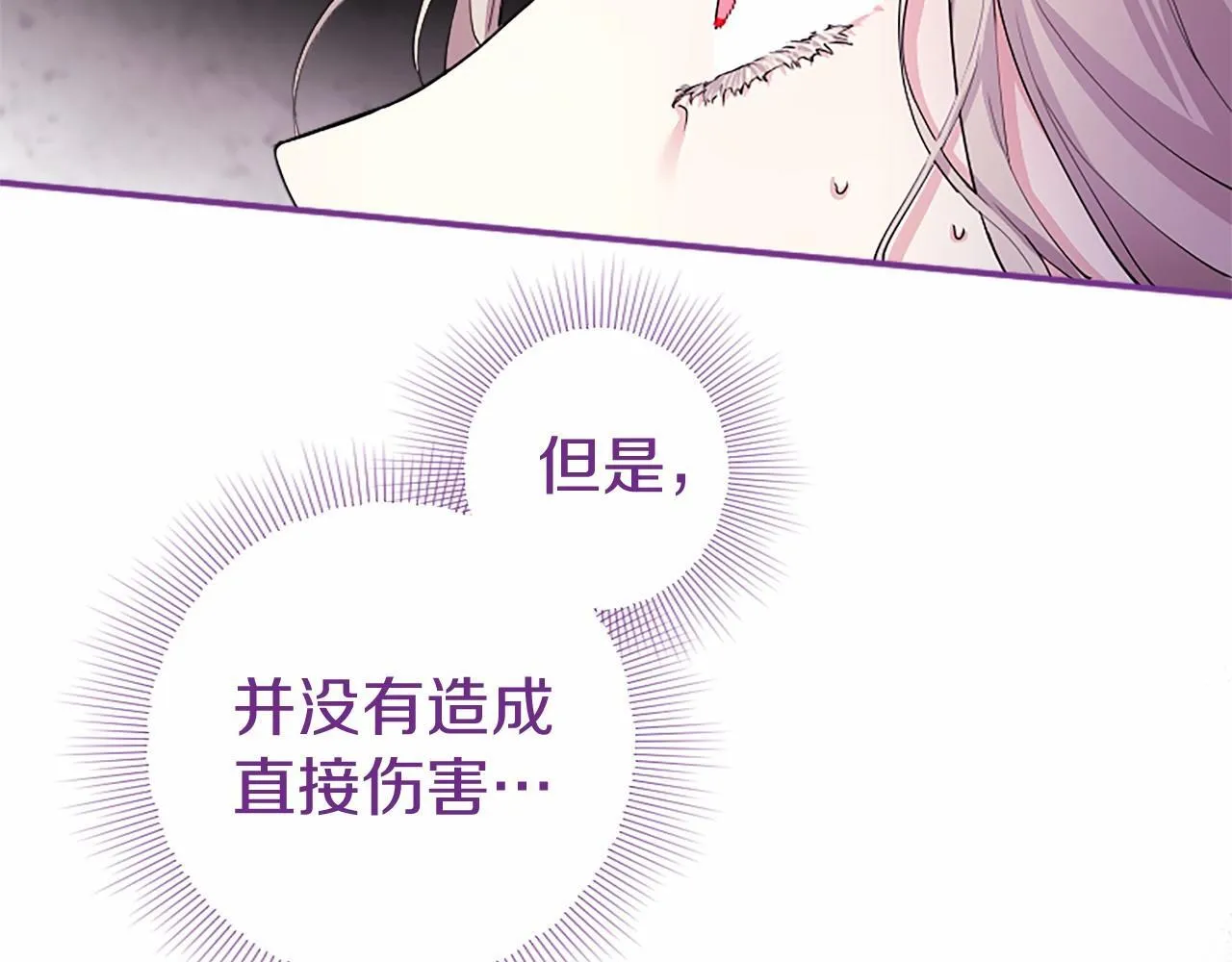 第10话 萌娃开口了88