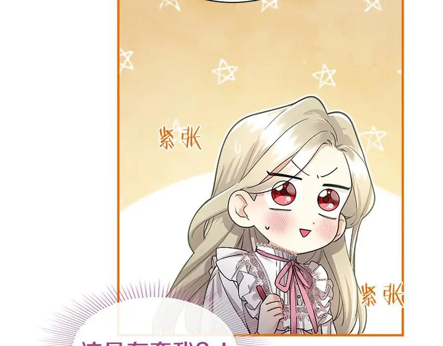第26话 来一杯热可可87