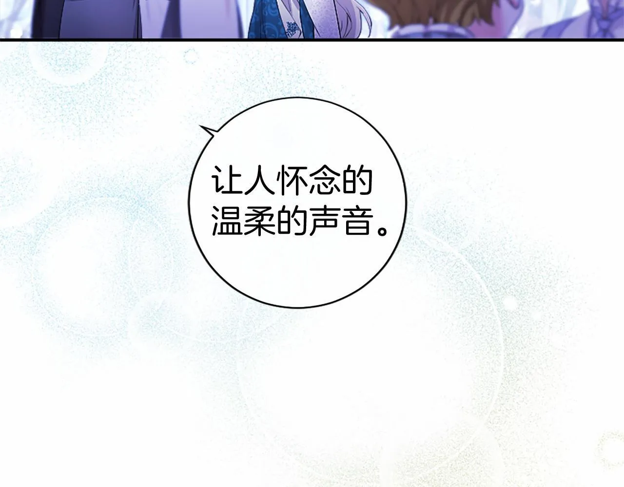 第11话 小少爷的魔法109