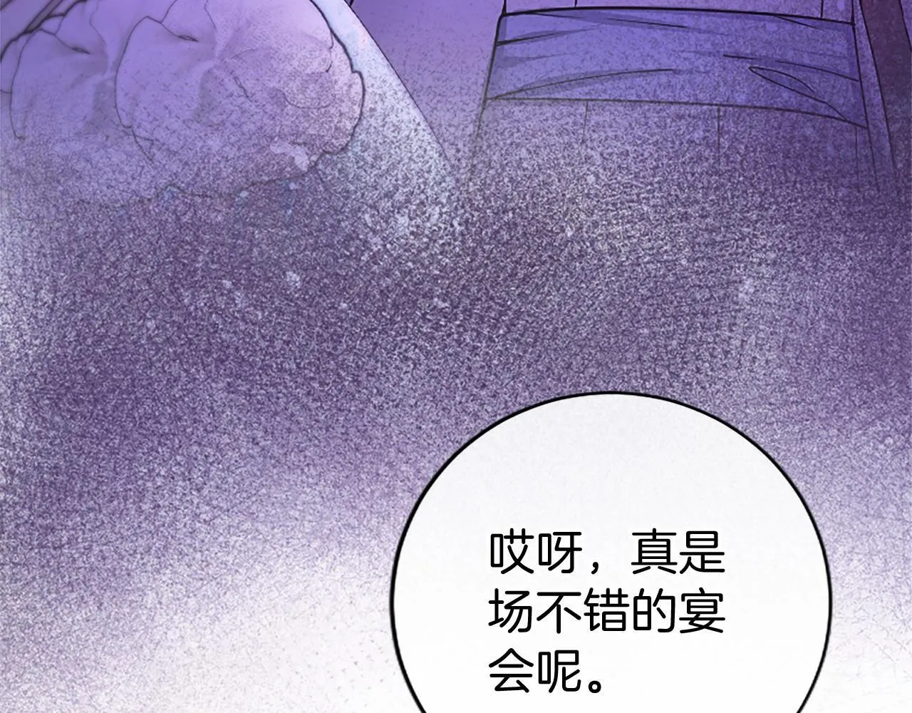 第30话 宴会开始啦162