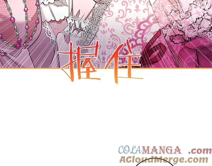 第24话 恋爱话题144