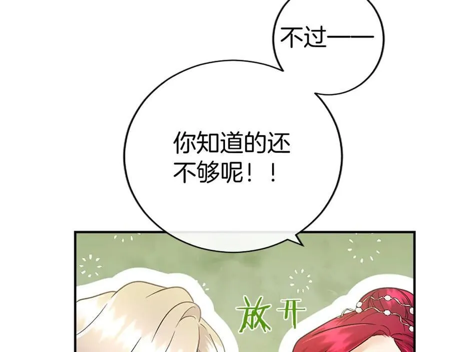 第24话 恋爱话题145