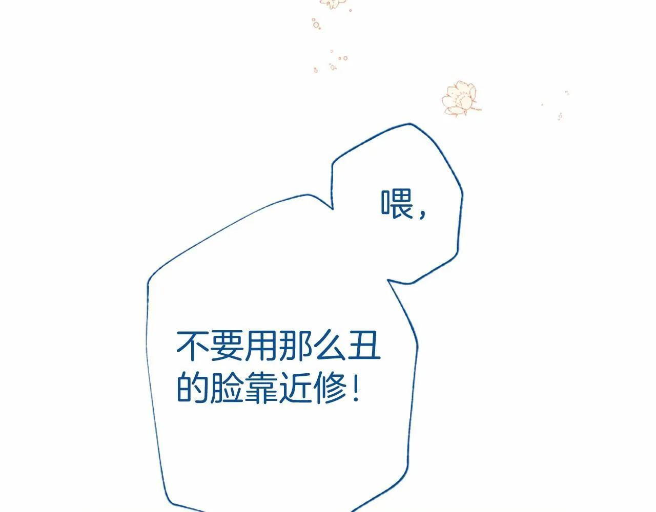 第11话 小少爷的魔法54