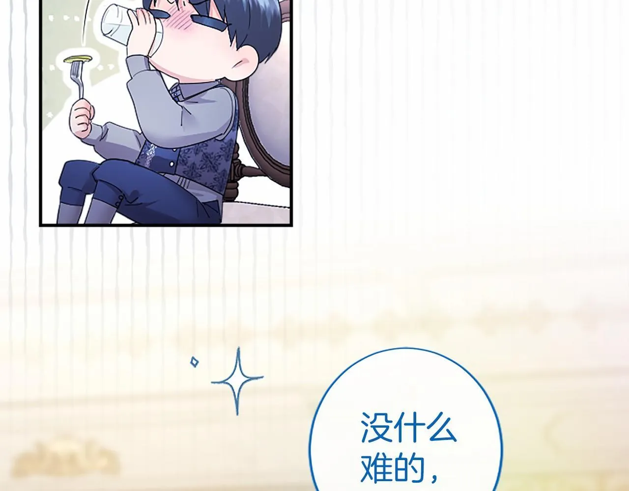 第15话 专治挑食175