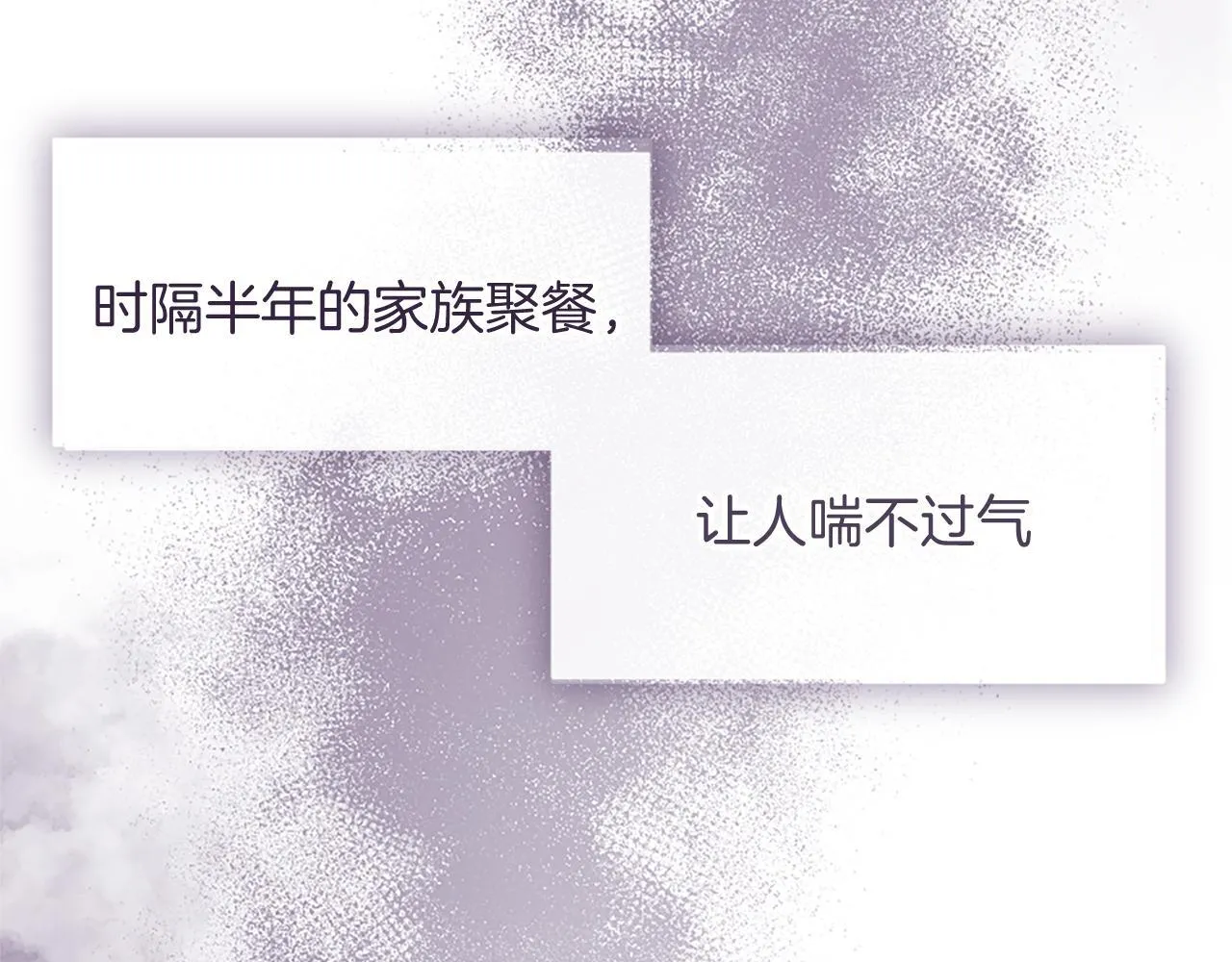 第1话 继母嫁到48