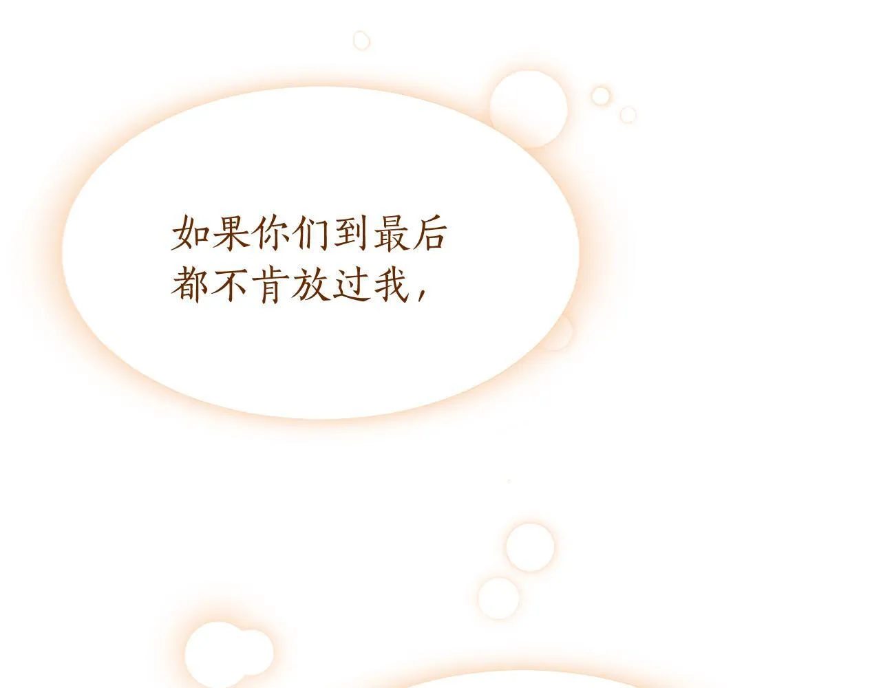 第1话 继母嫁到202