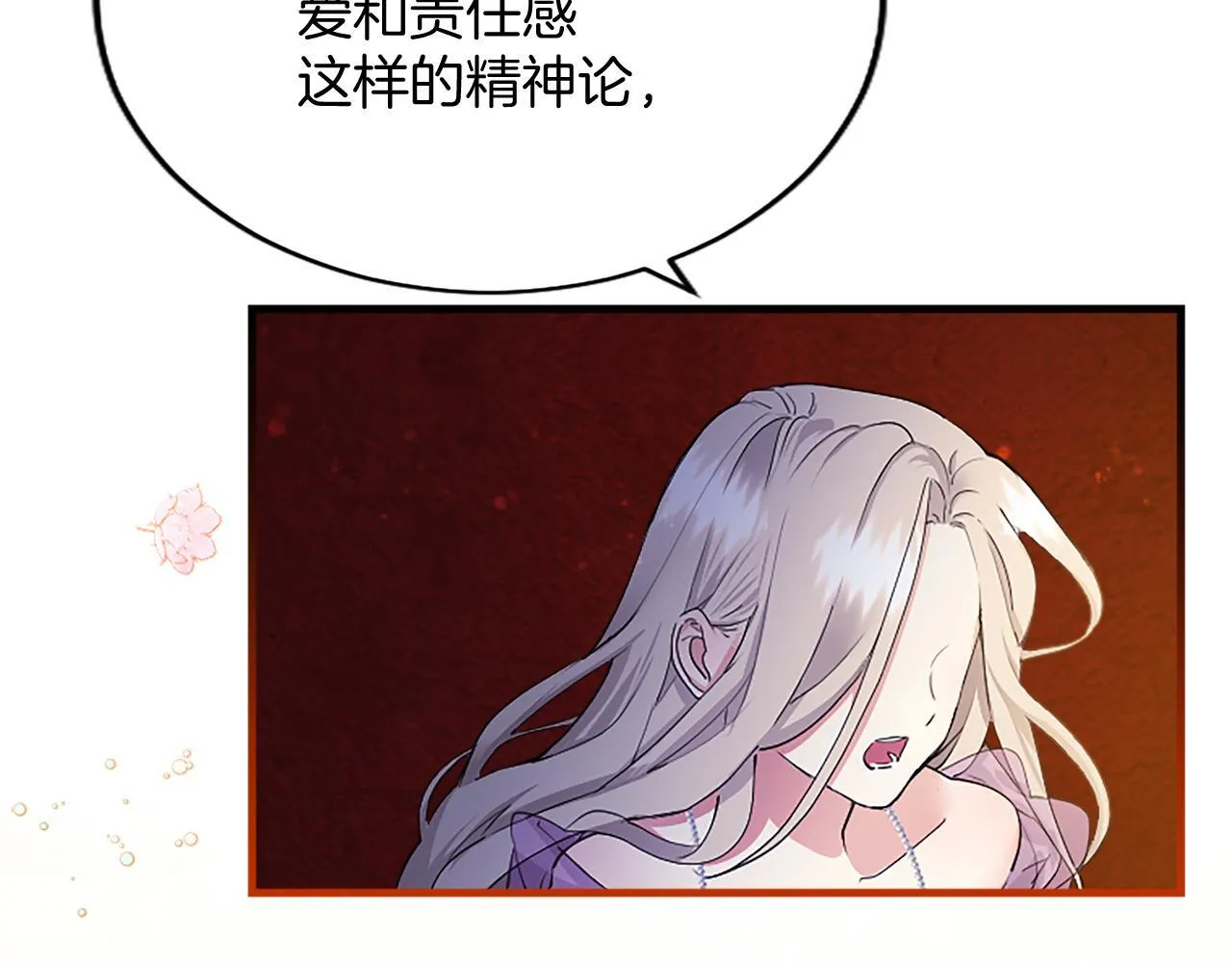 第5话 你们在干什么？119