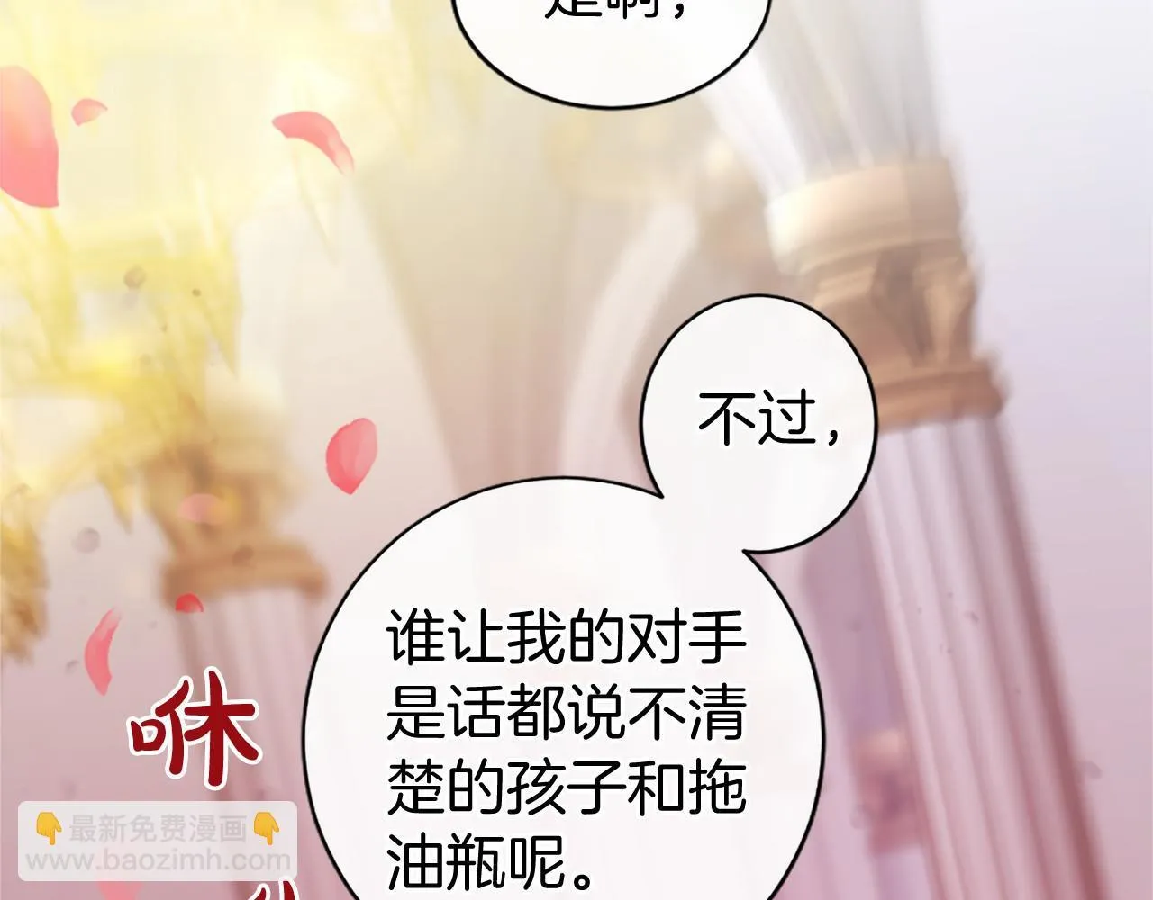 第10话 萌娃开口了165