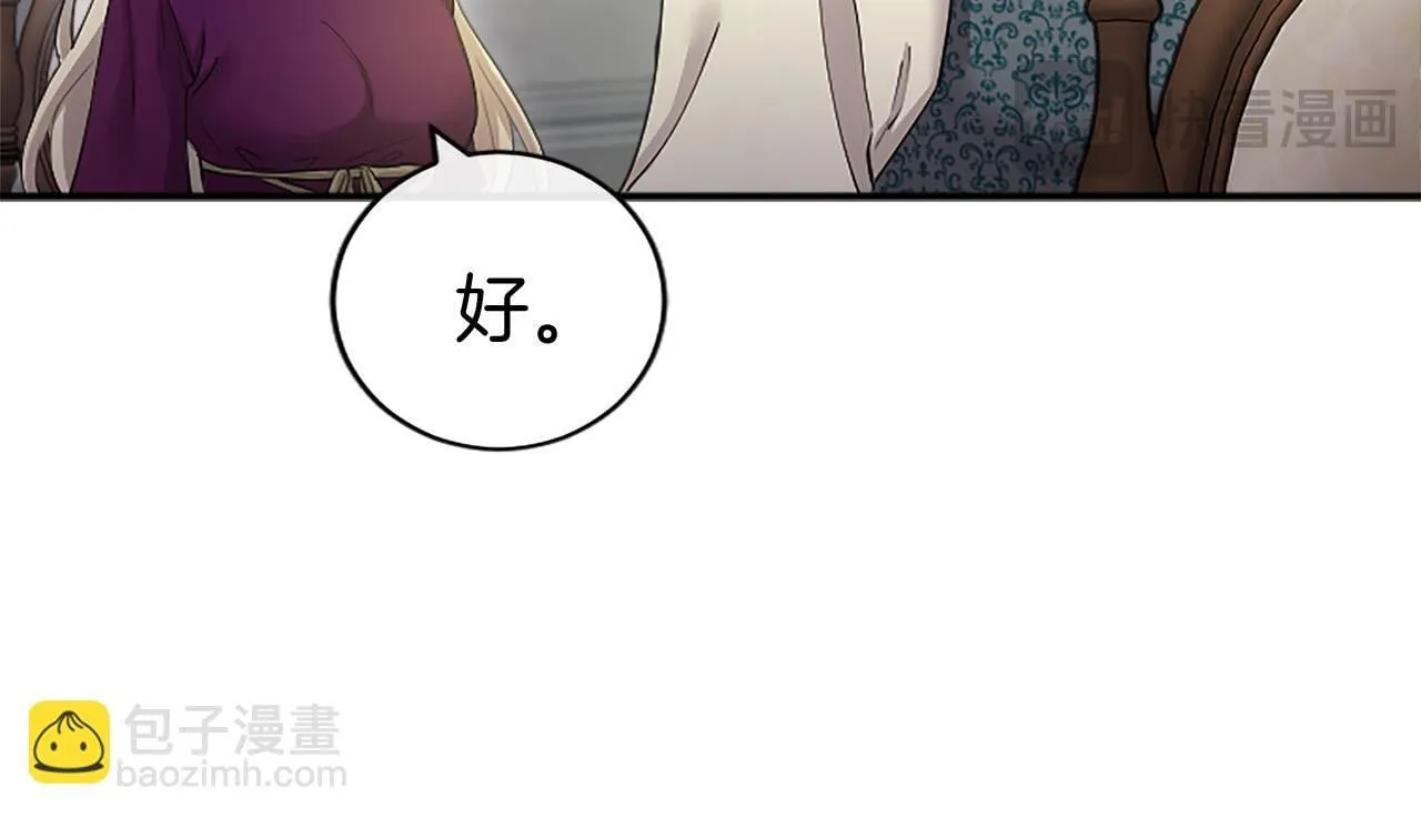 第7话 立规矩71