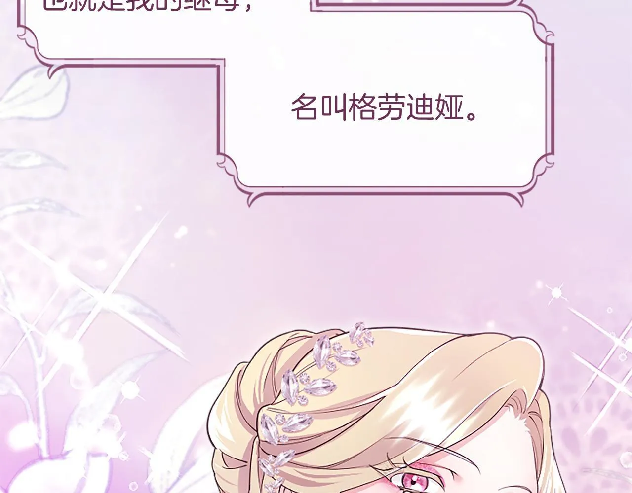 第1话 继母嫁到142