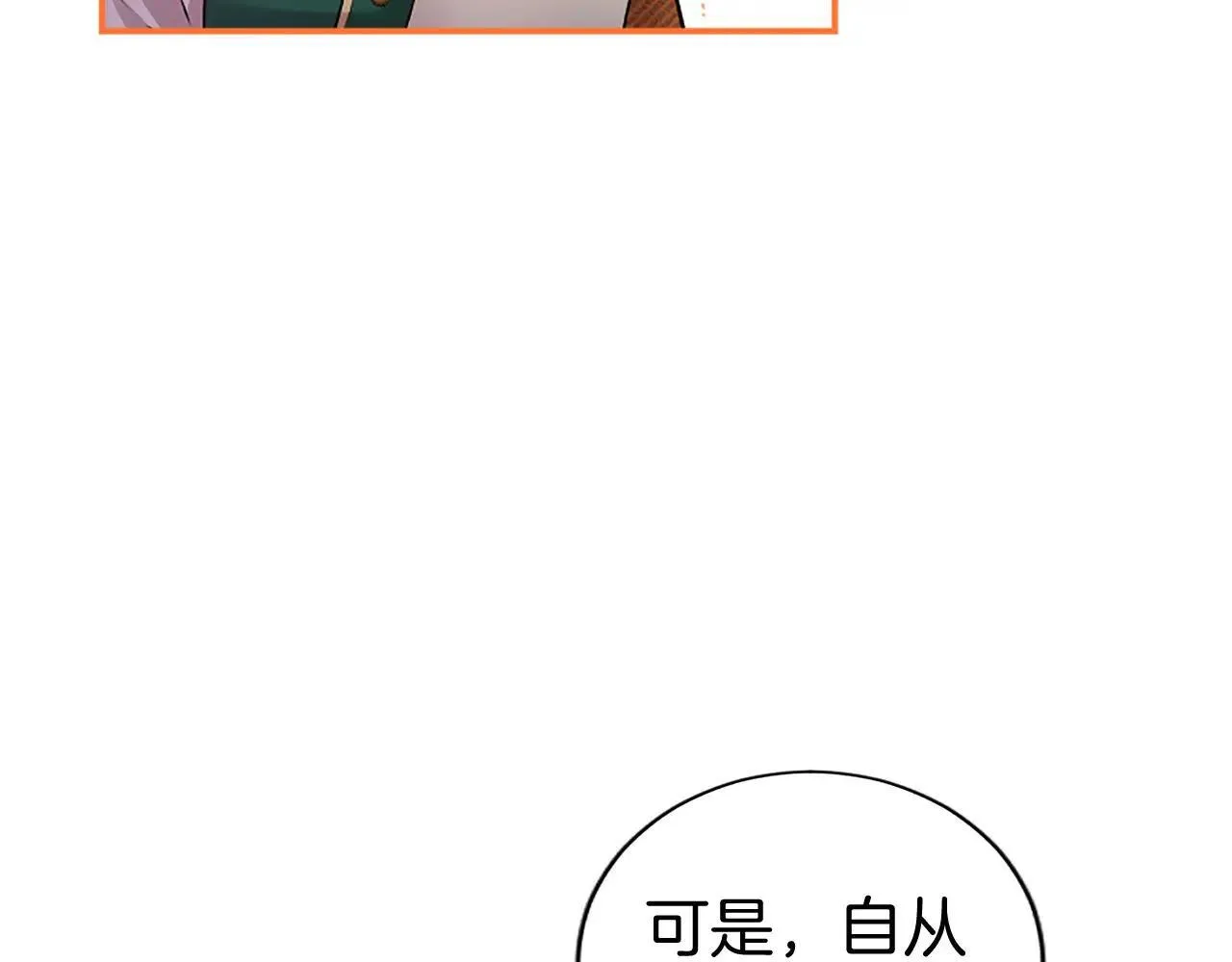 第21话 公婆要来了112