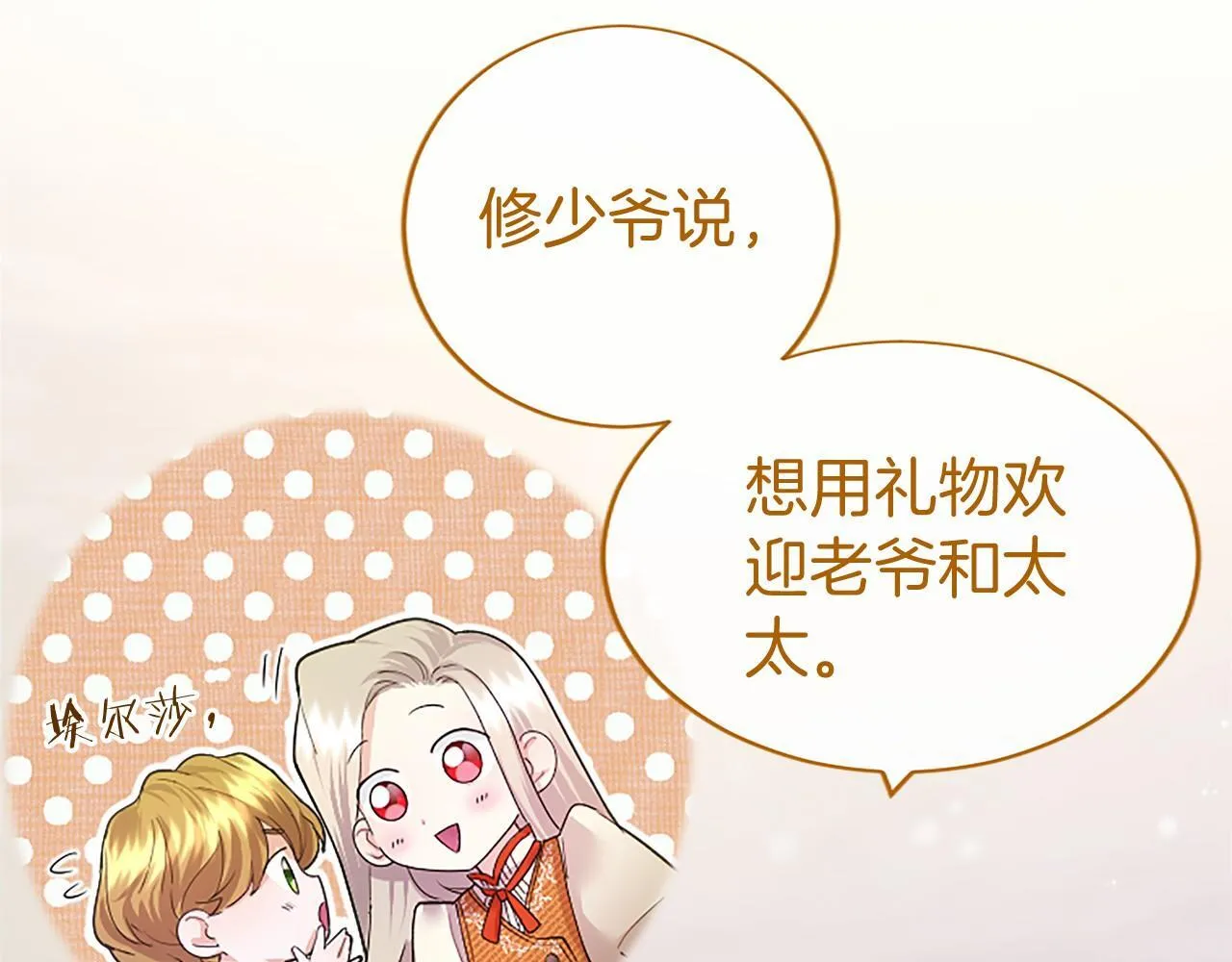 第22话 情敌？50
