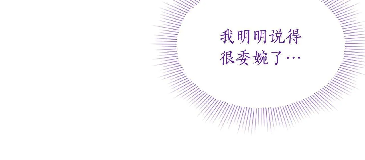 第3话 该做的事110