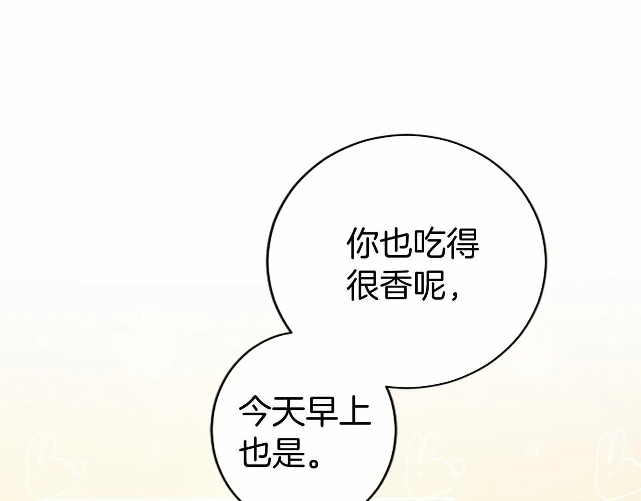 第15话 专治挑食130