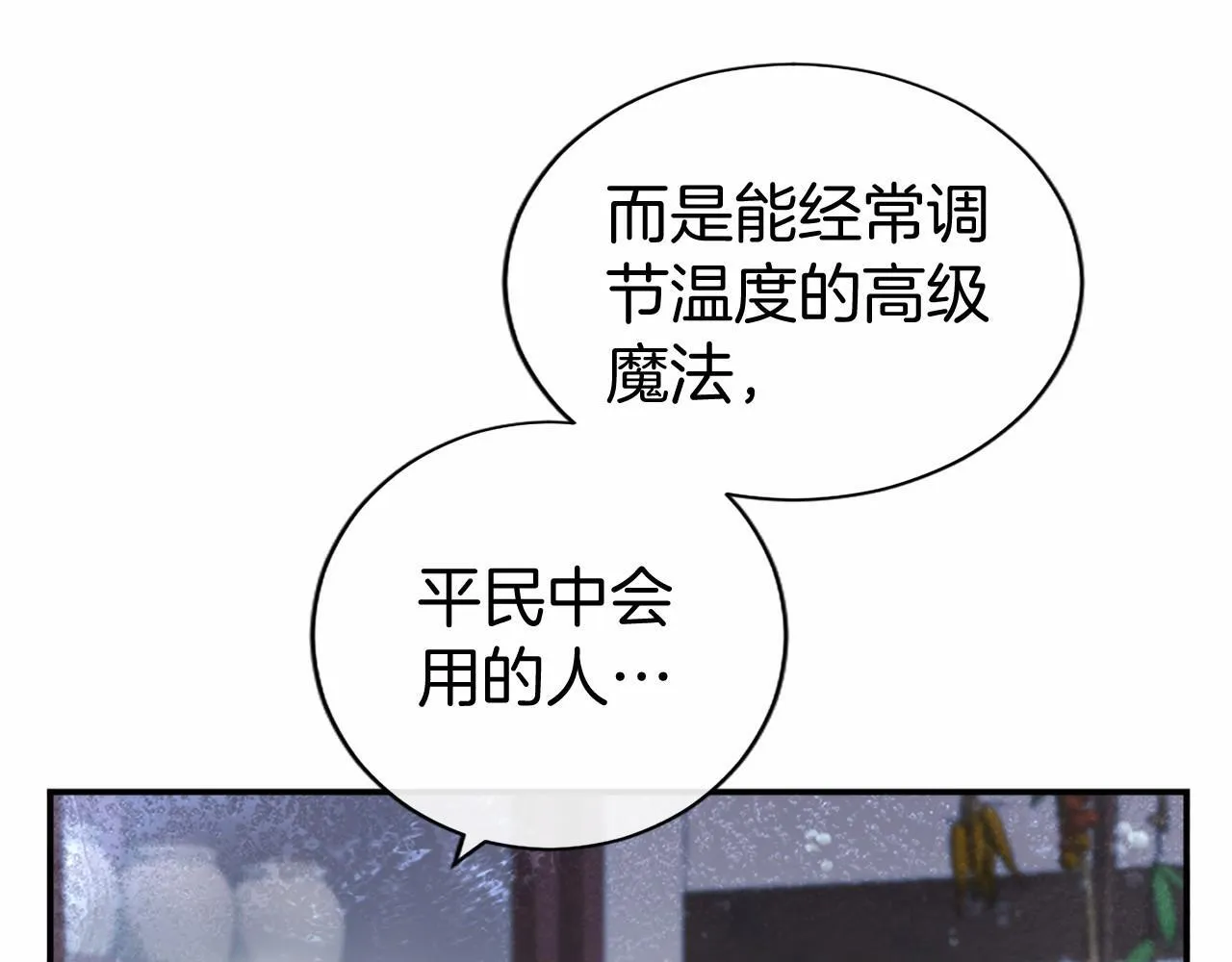 第19话 拜师82