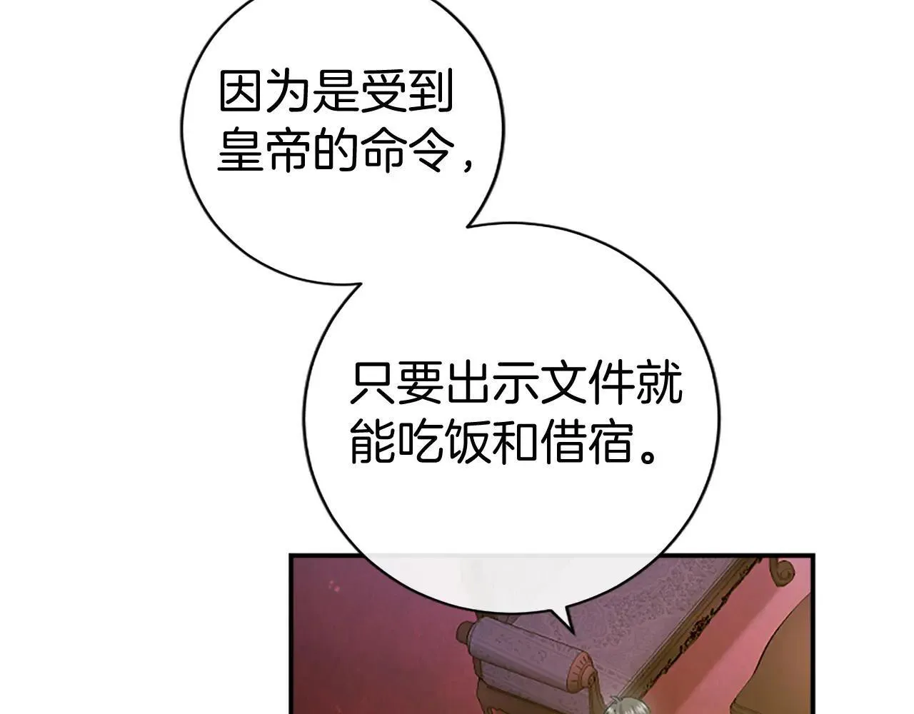 第21话 公婆要来了139