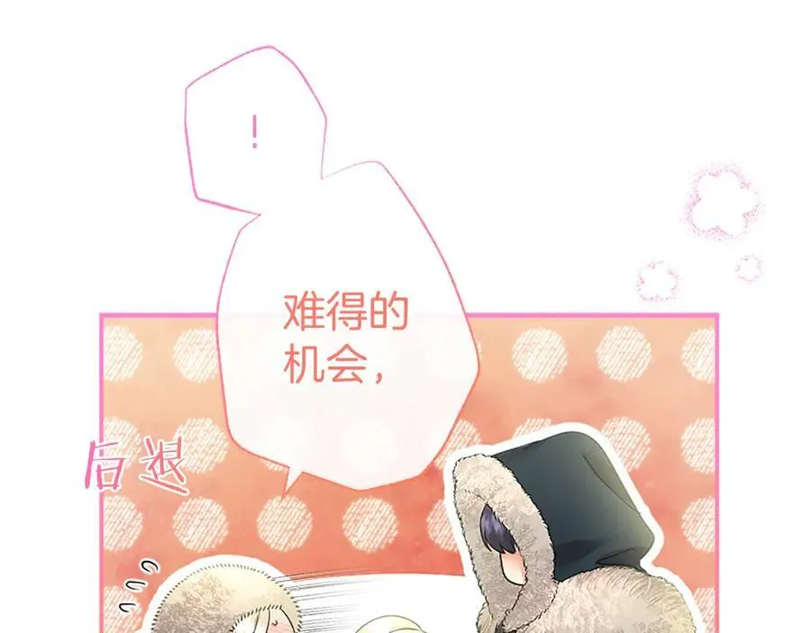 第36话 称谓什么的不重要38