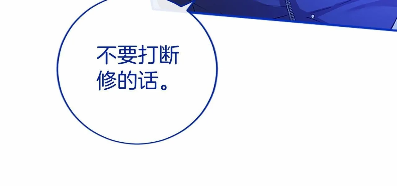第11话 小少爷的魔法26