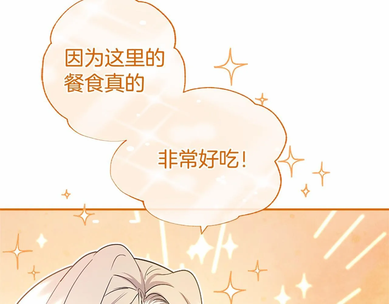 第15话 专治挑食133