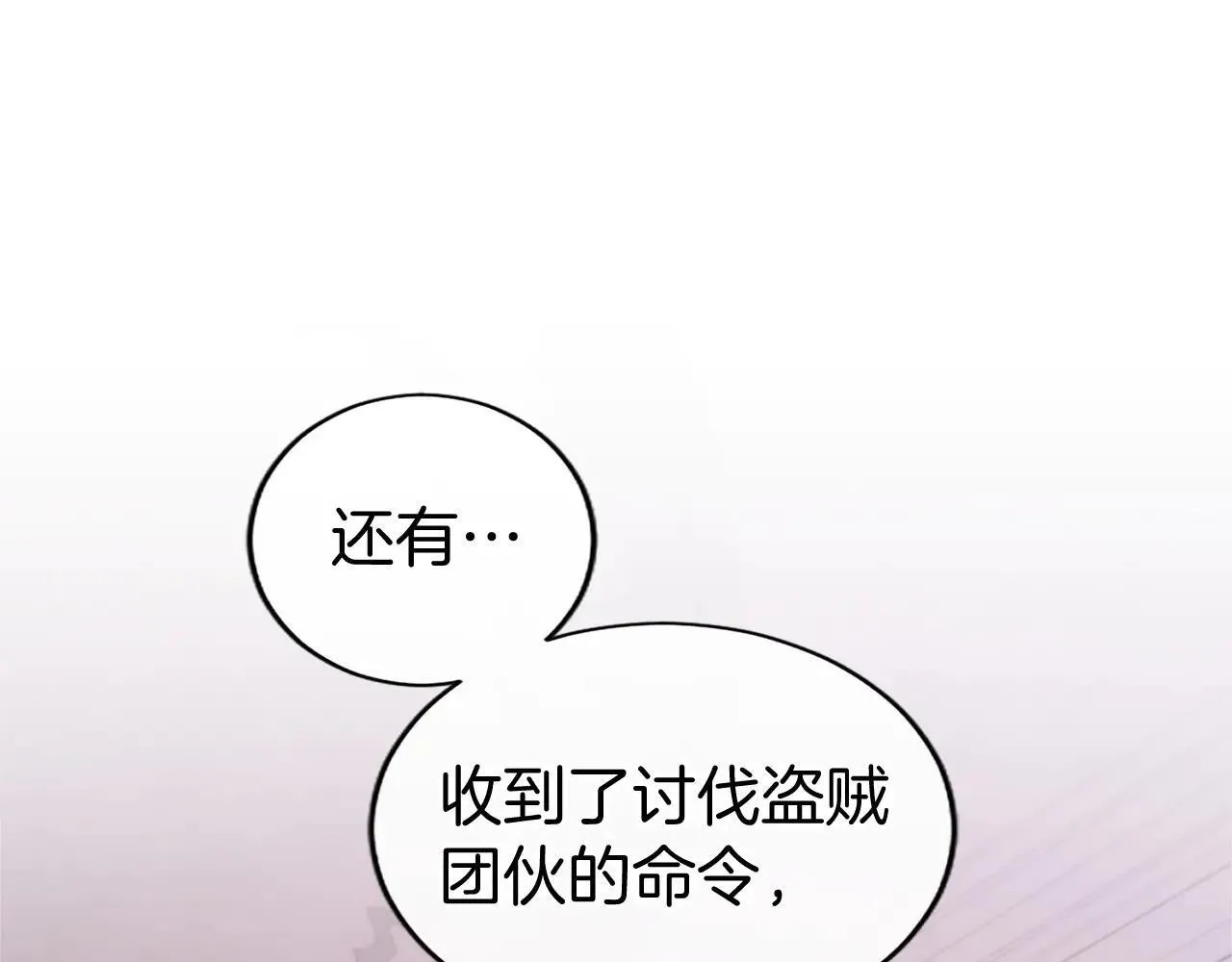 第21话 公婆要来了73