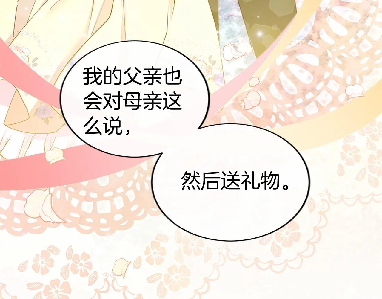 第20话 奖励177