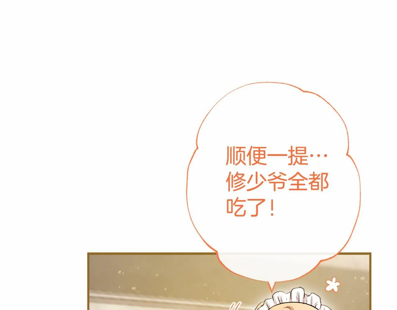第15话 专治挑食73