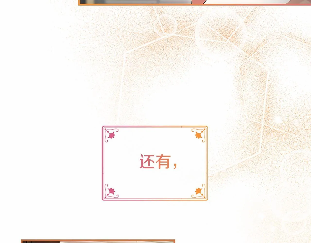 第14话 生日庆典66