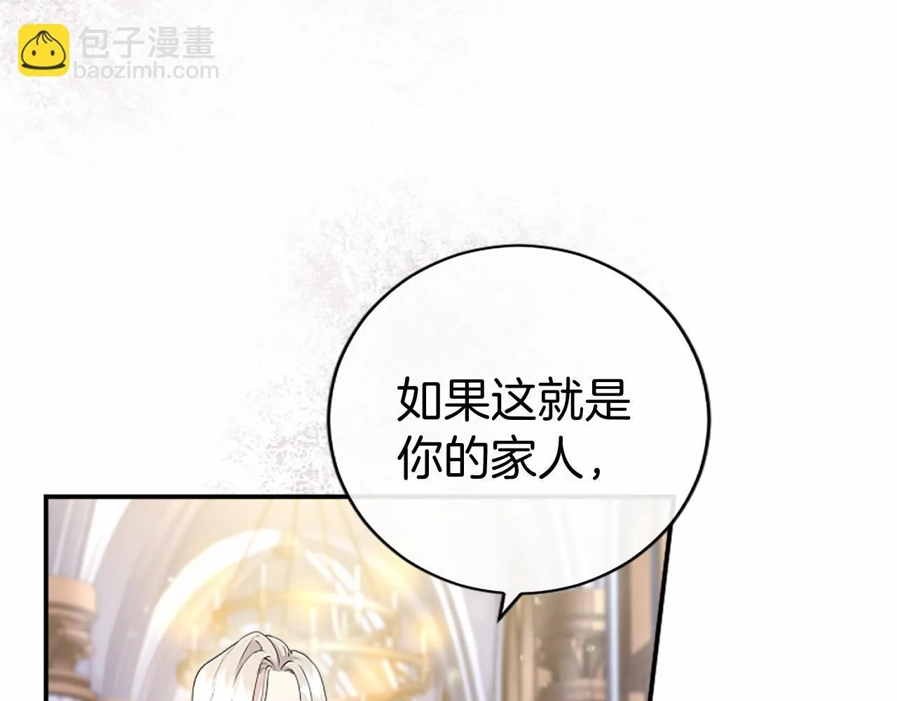 第10话 萌娃开口了142