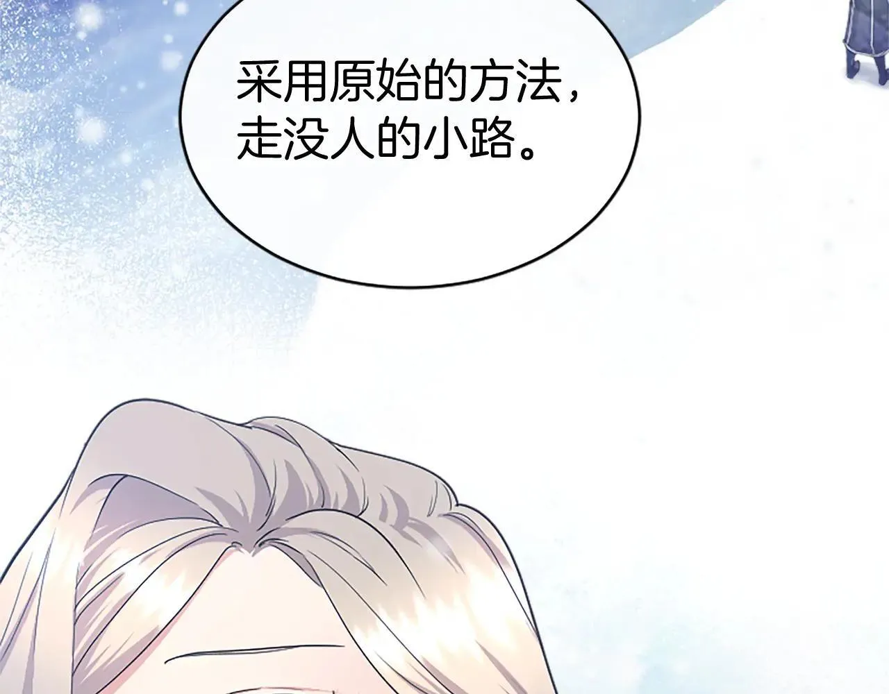 第21话 公婆要来了136