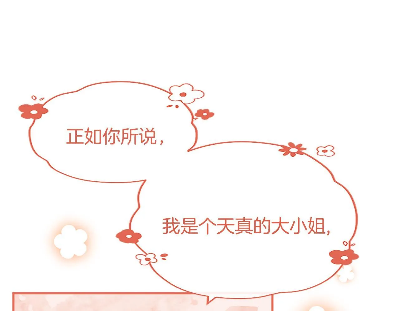 第3话 该做的事106