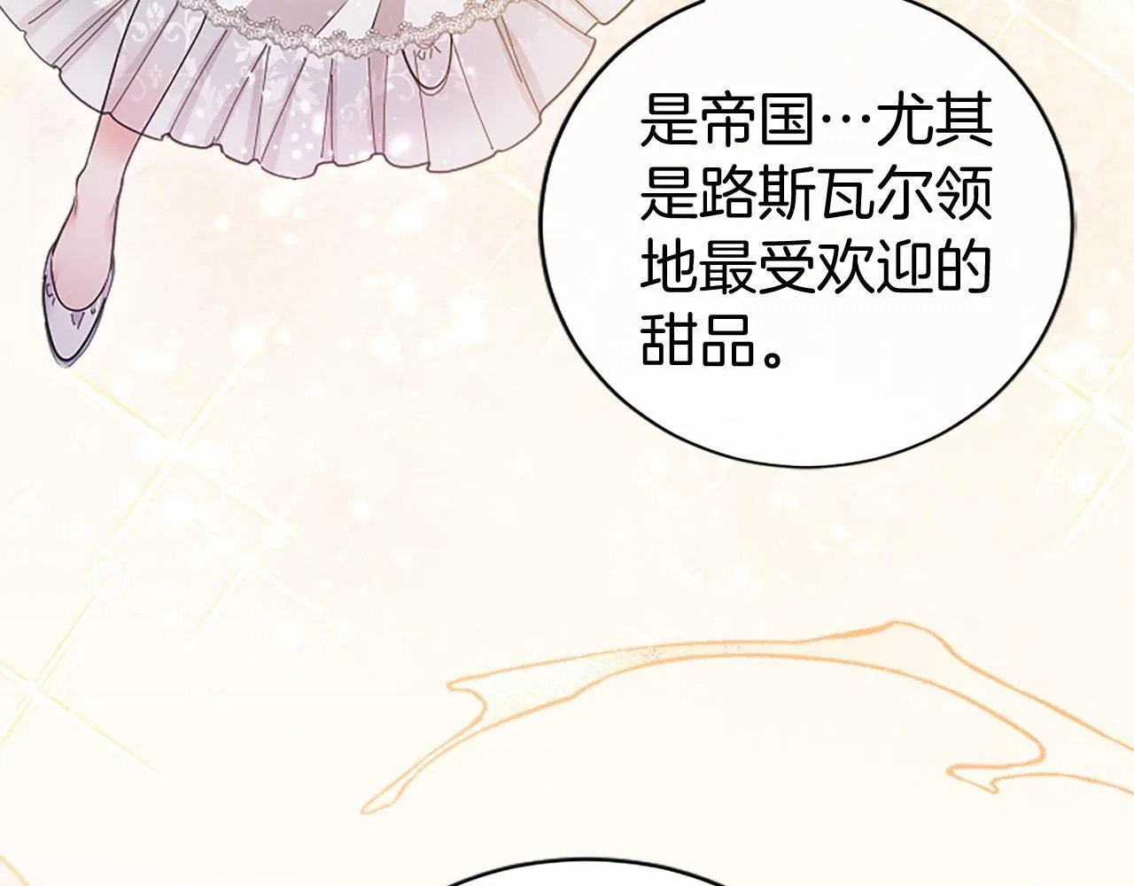 第20话 奖励132