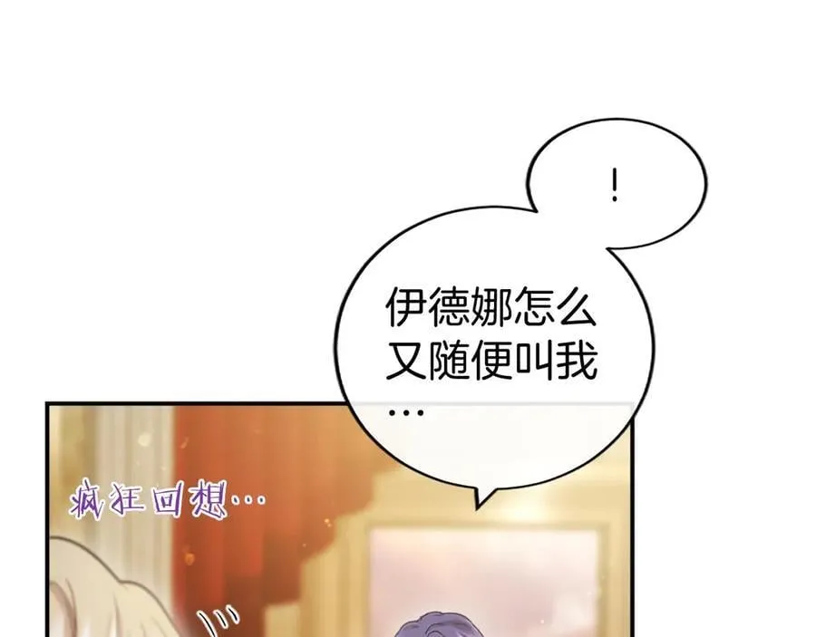 第25话 介绍一下！29