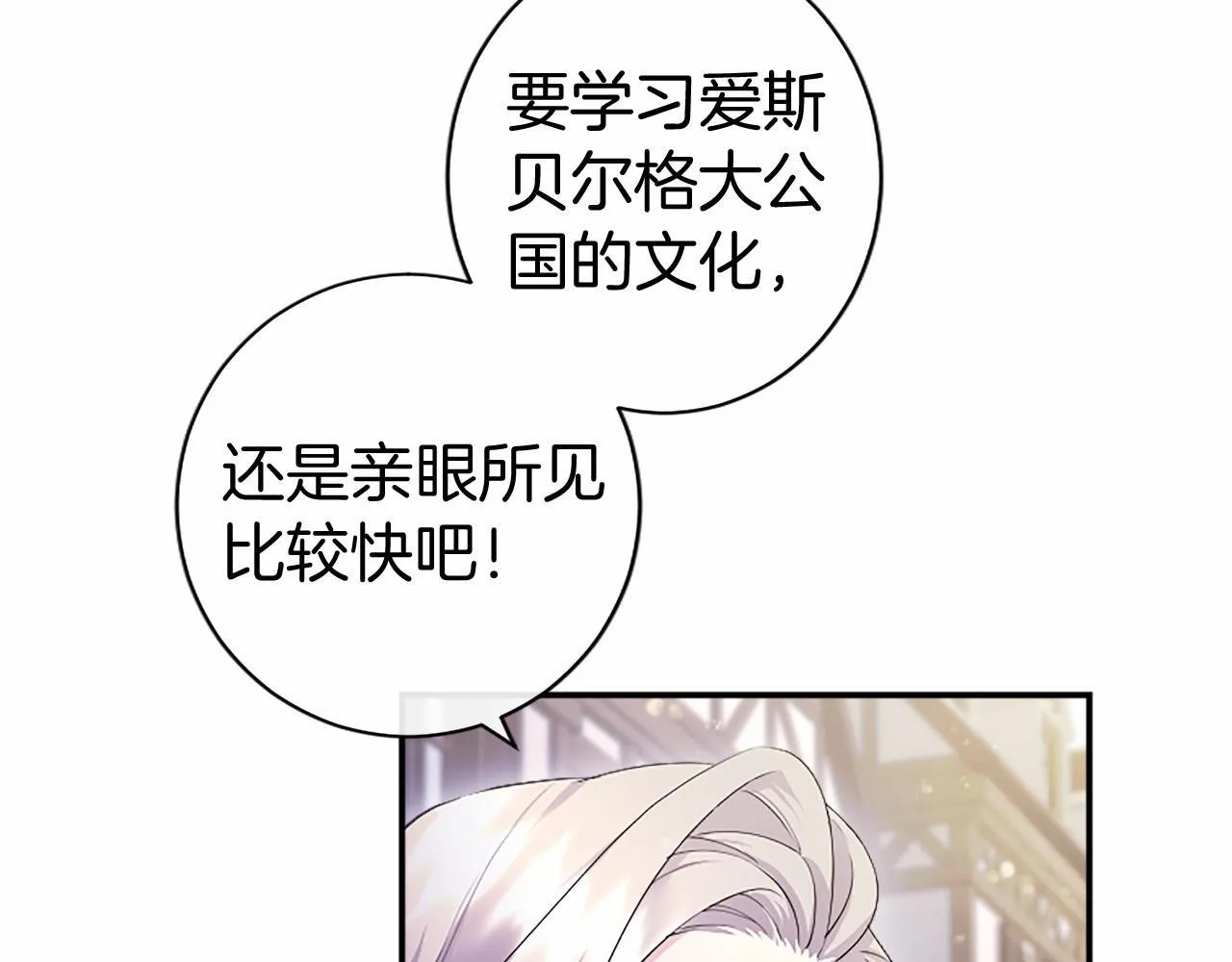 第16话 逛街75