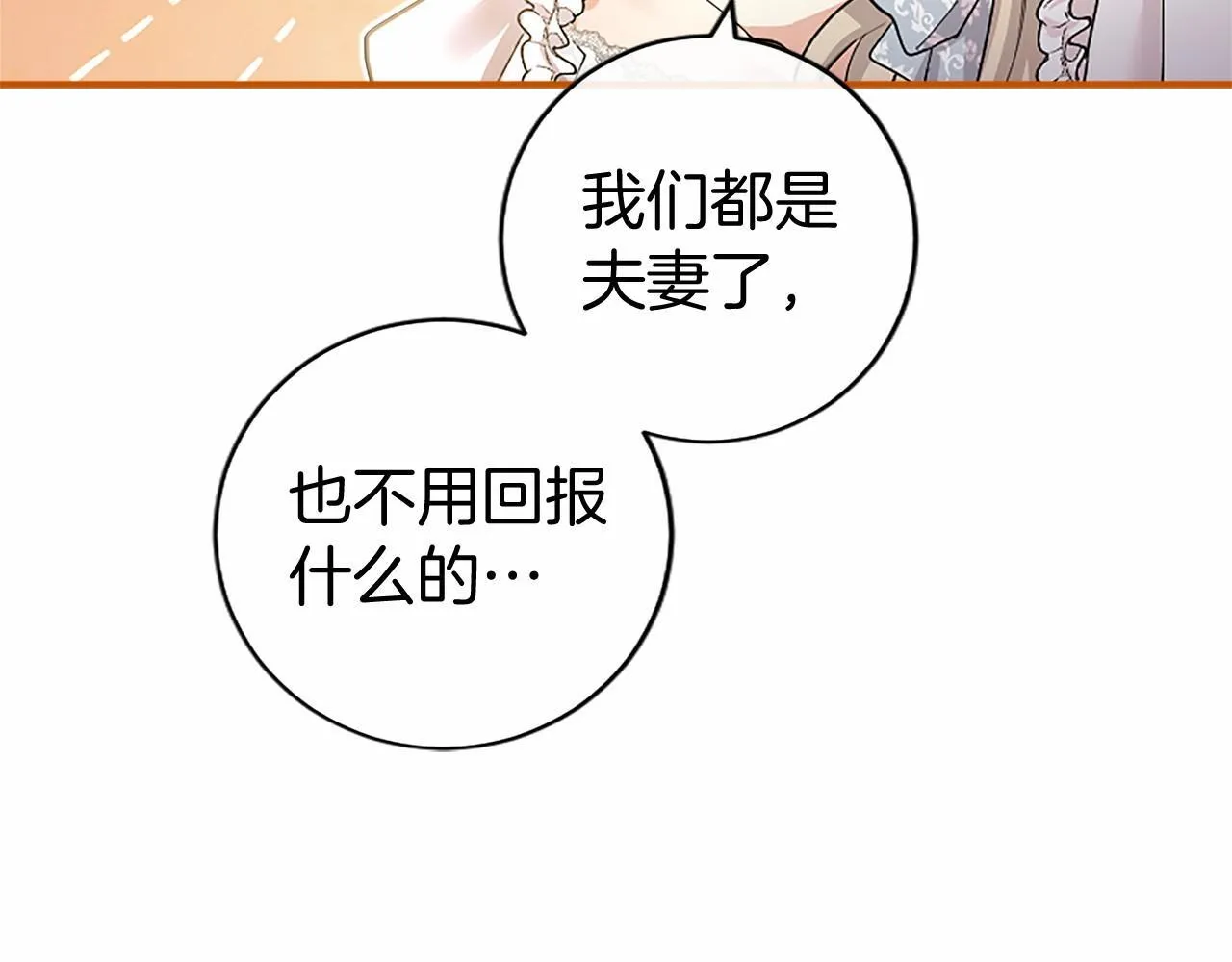 第20话 奖励171