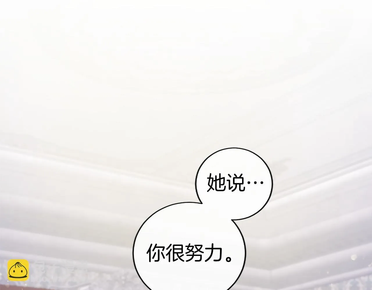 第20话 奖励83