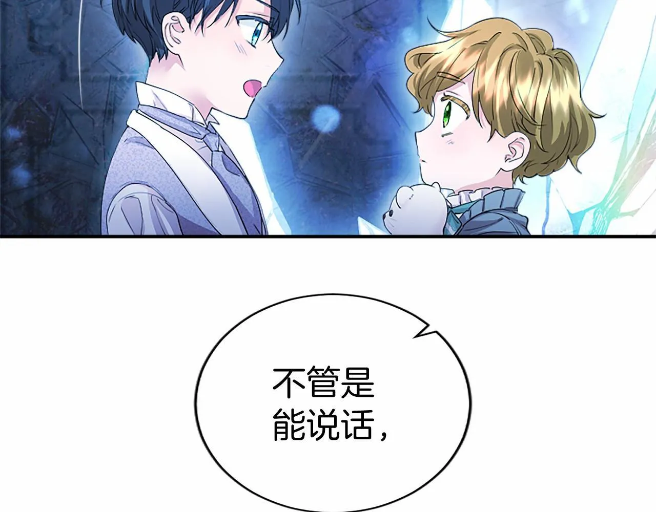第11话 小少爷的魔法59