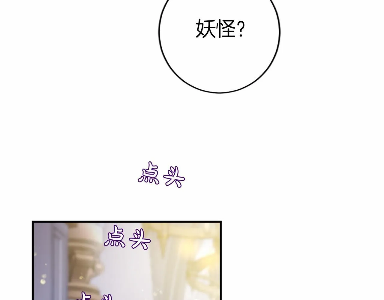 第10话 萌娃开口了24