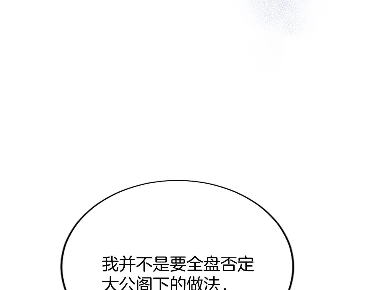第5话 你们在干什么？107