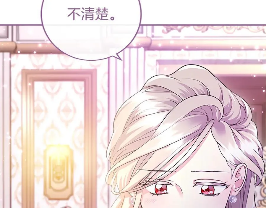 第24话 恋爱话题45