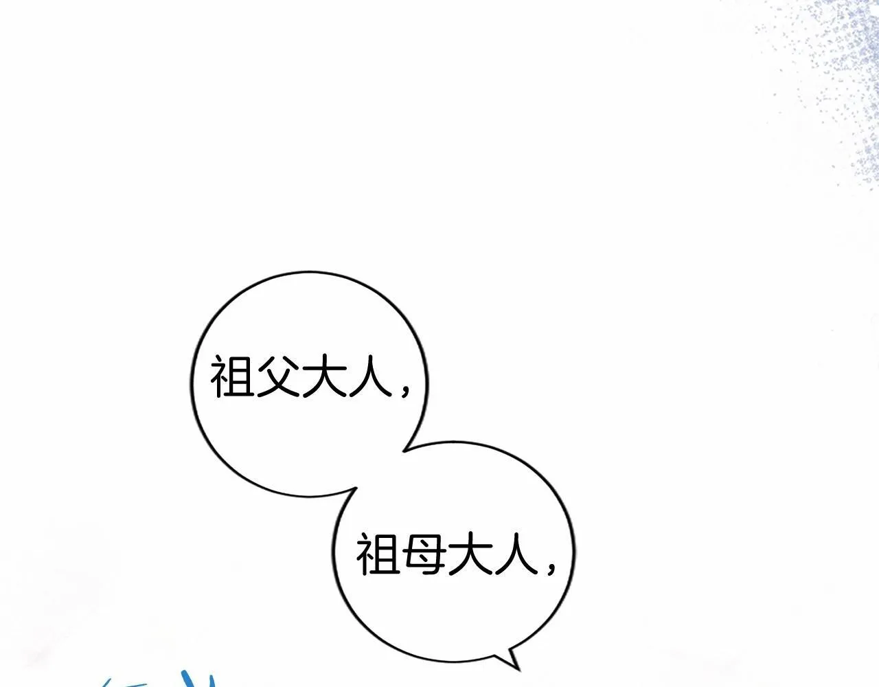 第22话 情敌？28