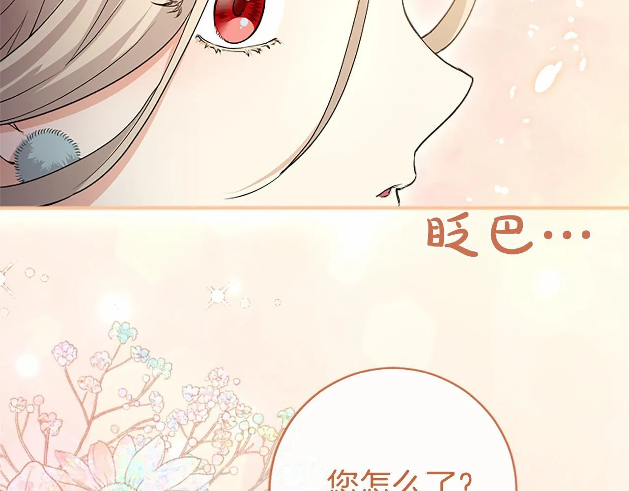第7话 立规矩202