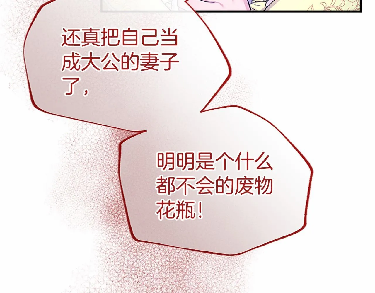 第8话 妹妹来了174