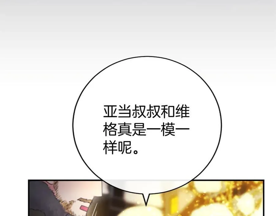 第36话 称谓什么的不重要126