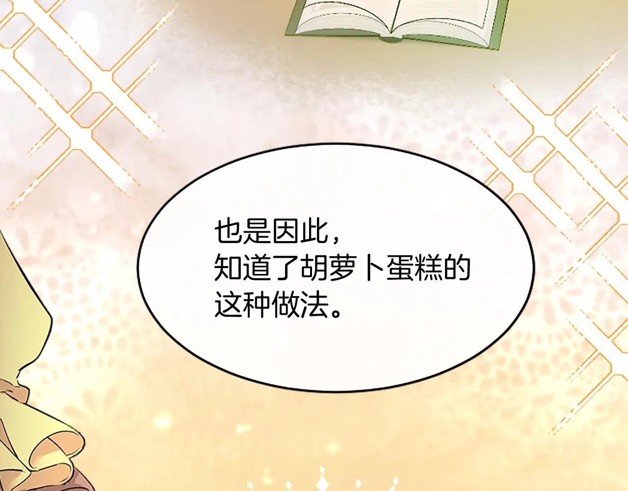 第3话 该做的事93