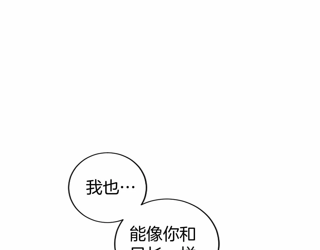 第20话 奖励90